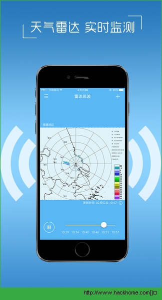 如东天气IOS手机版app v1.0.5