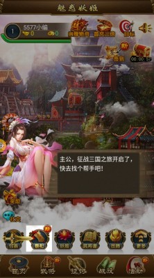 魅惑妖姬手游官方最新版 v2.0.2