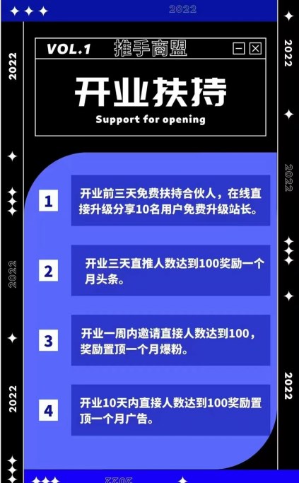 推手商盟app官方下载 v1.0