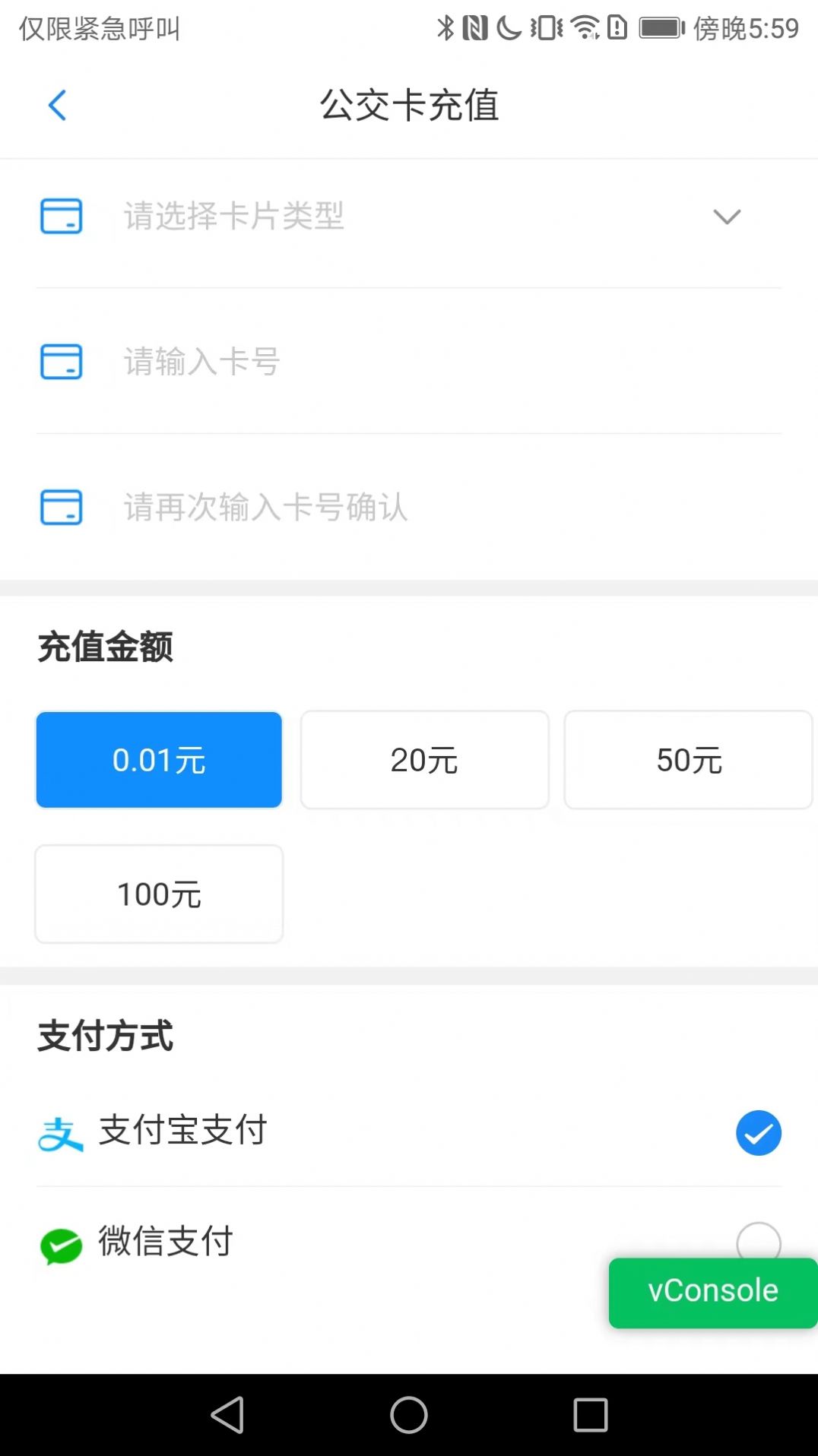 阳泉公交漾泉行官方下载app v1.0.1