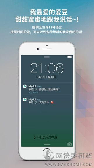 假想对话软件Mydol官方下载app手机客户端 v1.605