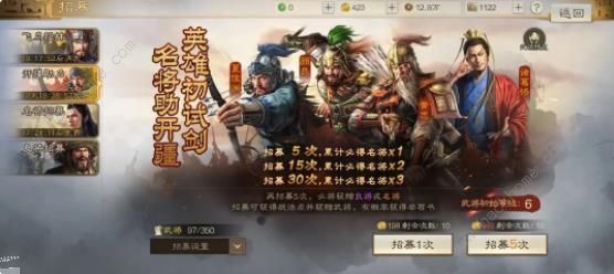 三国志战棋版保底机制是什么 保底抽橙卡技巧图片1