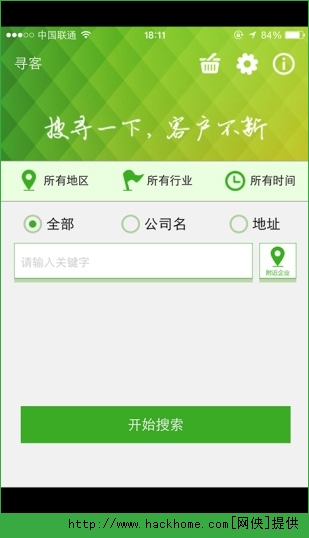 寻客ios手机版app v2.0