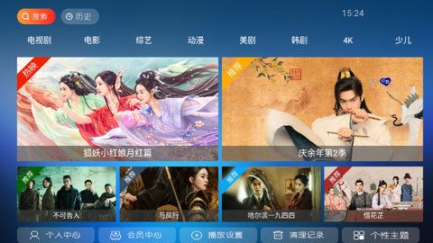 铂金影视TV免费版下载 v4.3