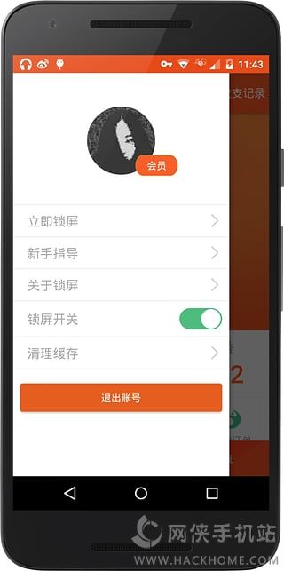 懒客手机锁屏app下载安卓手机版 v2.0.5