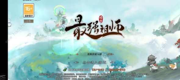 最强祖师大帝封神攻略 零氪大帝封神养成技巧[多图]​