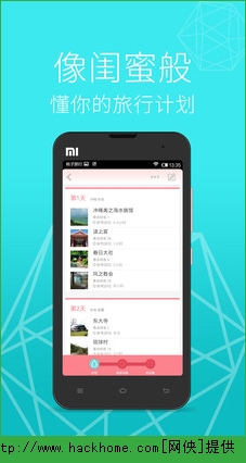 桃子旅行官网ios版app v1.0.1