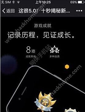 球球大作战5.0版本什么时候更新 5.0版本全新内容抢先看图片5