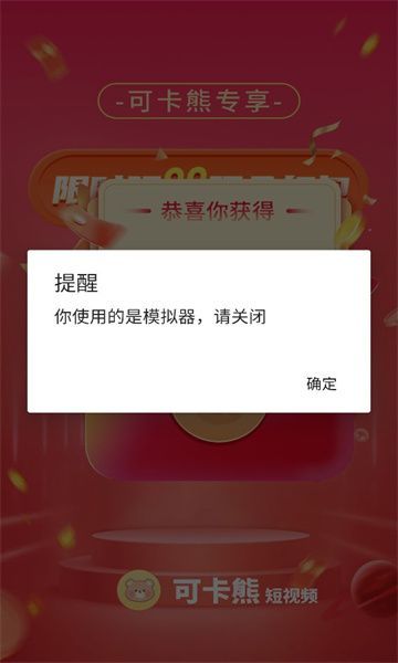 可卡熊短视频软件免费下载 v1.0.2