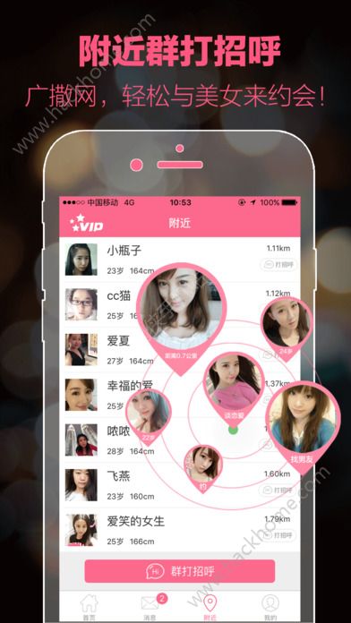 寻爱交友软件app下载手机版 v1.0.0