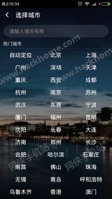 万户天气手机版app v2.0.0