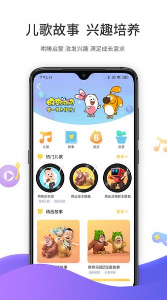 好奇时间app熊出没之古宅探宝免费版下载 v3.2.1