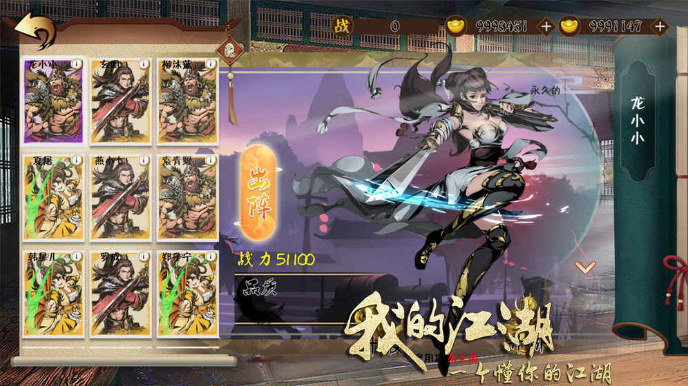 斗转武林2我的江湖手游官方测试版 v1.1