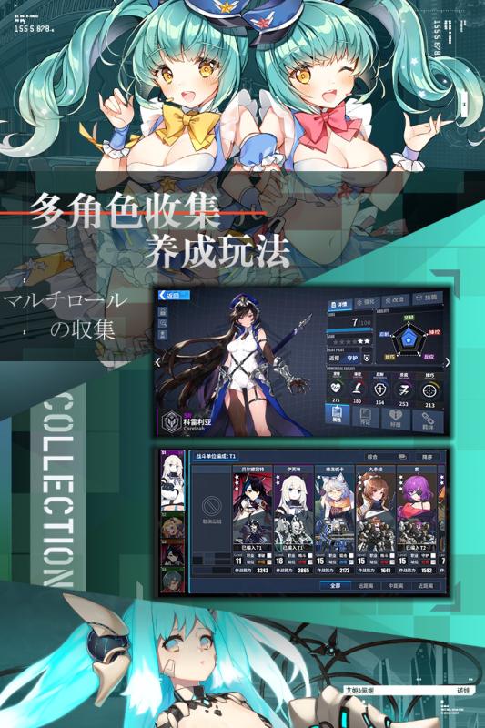 重装战姬九游版下载最新版 v1.46.0