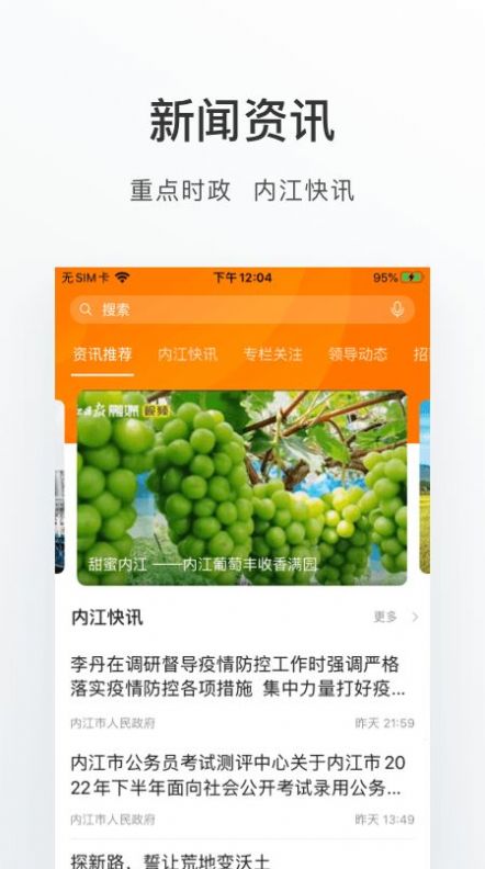 爱甜城app官方下载图片2