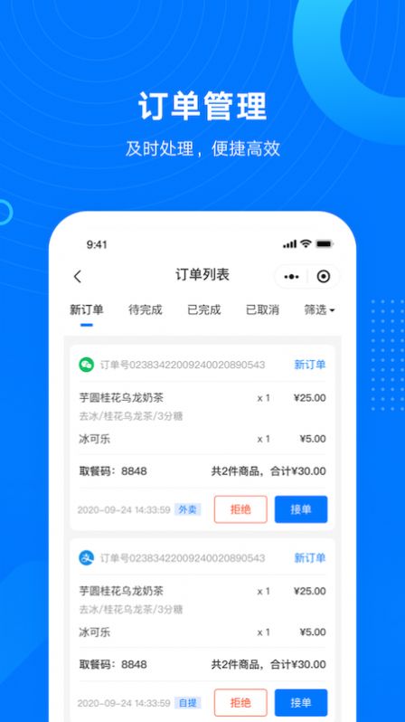 门店小助手app官方下载 v1.0.7