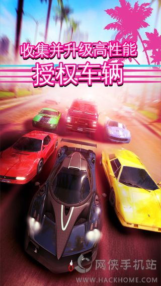 狂野飙车外传超越中文安卓版（含数据包） v1.3.1