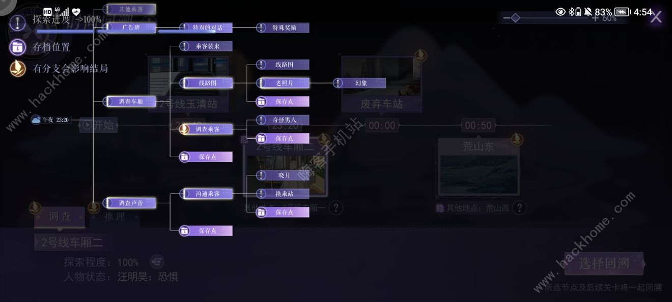 黑猫奇闻社第一章攻略 第一章隐藏结局达成一览图片9