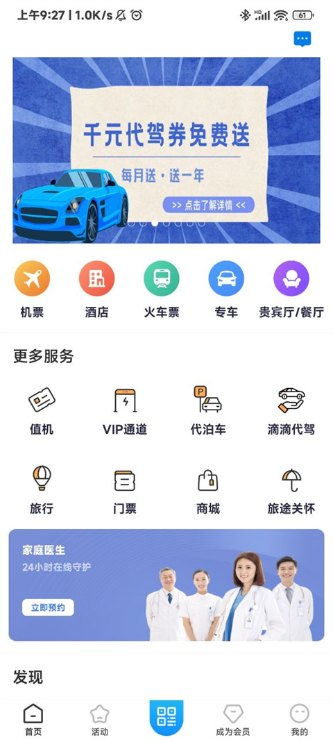 金色世纪旅行网ios手机版下载 v5.3.5.6