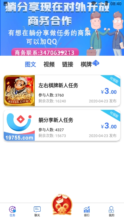 躺分享发圈app官方下载 v1.0.2