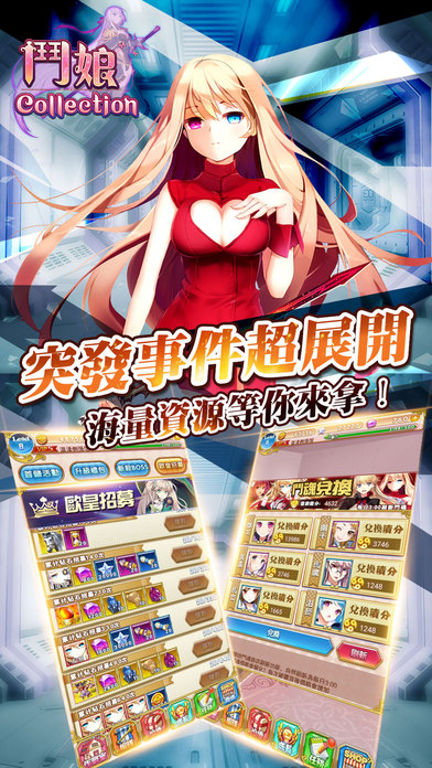 斗娘Collection官方正版手机游戏下载 v1.0.6