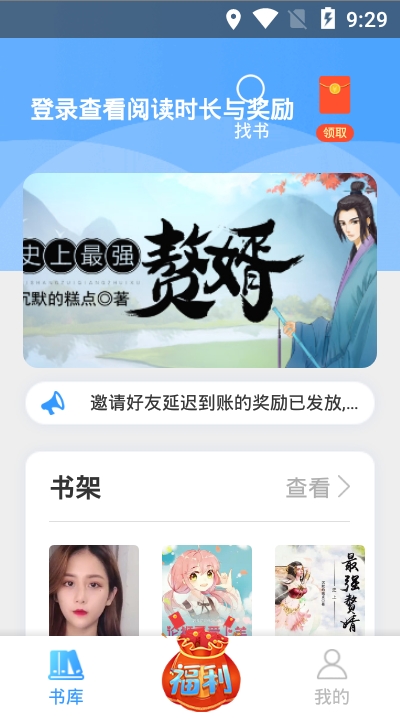 牛角小说自动阅读软件安卓版下载 v1.0.5