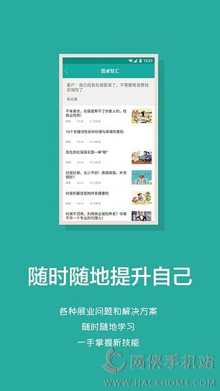 超级圆桌安卓版app v1.0