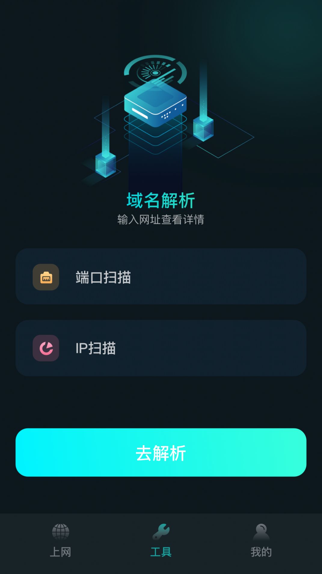 夏时网络助手app官方版下载 v1.1