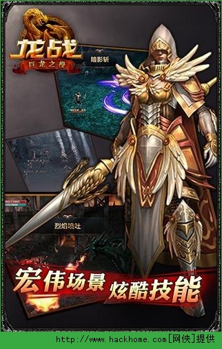 龙战手游官方下载ios版 v1.1.6