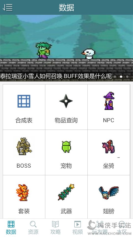 泰拉瑞亚助手最新版本下载安装 v1.4.1