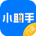 门店小助手app官方下载 v1.0.7