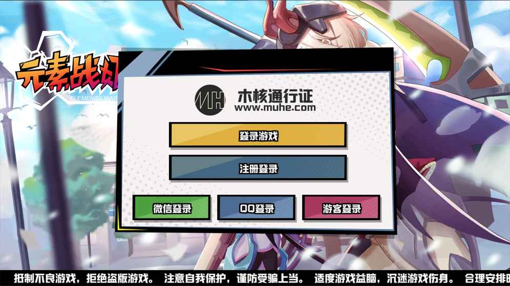 元素战姬手游官方正式版 v1.0