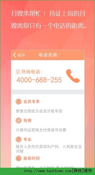 月子汇所官网苹果版app v1.0.0