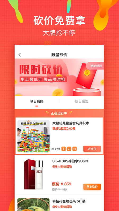 微享铺子app软件下载 v2.6.9