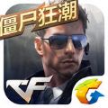 穿越火线枪战王者美化版下载 v1.0.390.690