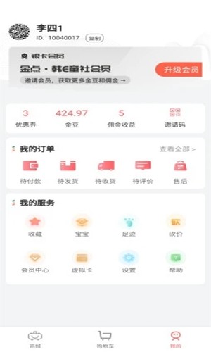 创鼎优品app官方版下载 v1.0.1