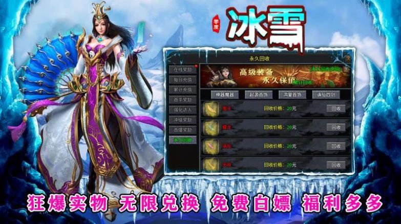 零度冰雪官方下载正版 v4.5.0