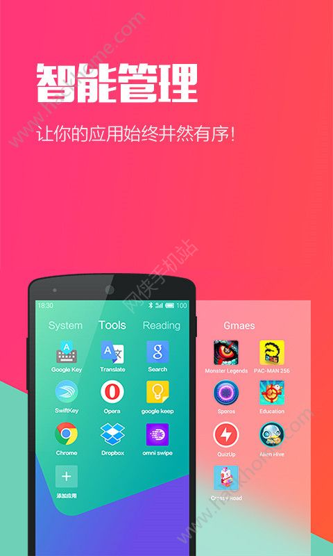 氢桌面直装版手机软件下载 v1.0.2