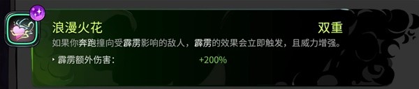 哈迪斯2普攻火炬流怎么搭配 普攻火炬流实战强度详解[多图]​