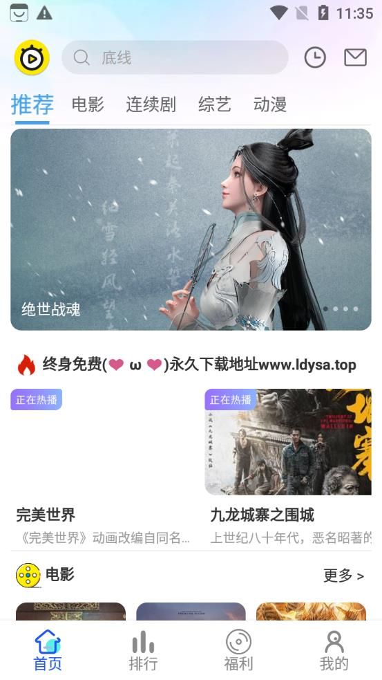 乐达影视官方下载免费版 v6.0.2