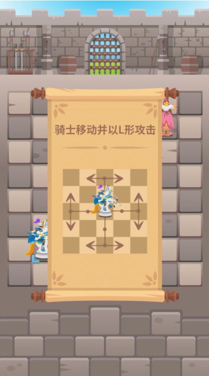 骑士拯救女王评测：国际象棋还能这么玩？[多图]图片3