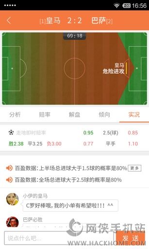 百盈足球安卓手机版app v1.0.2