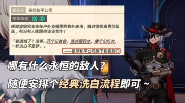 原神关于波提欧的一切彩蛋是什么 关于波提欧的一切彩蛋剧情解析图片5