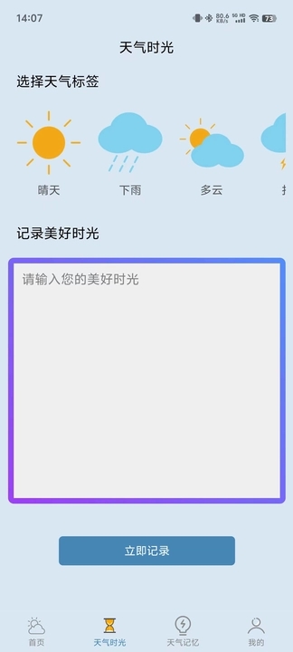 心二天气软件最新版下载 v1.0.3