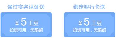 金融工场注册送120元活动是真的吗？金融工场推荐投资送100元活动介绍[多图]图片3