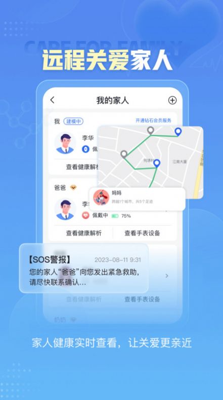 小笨健康平台软件下载 v1.5.0