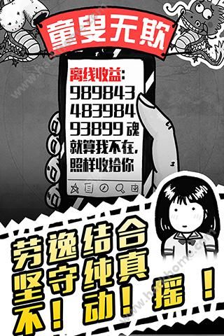 愚公移山3智叟的反击九游版下载官网正版 v1.0.180127.01