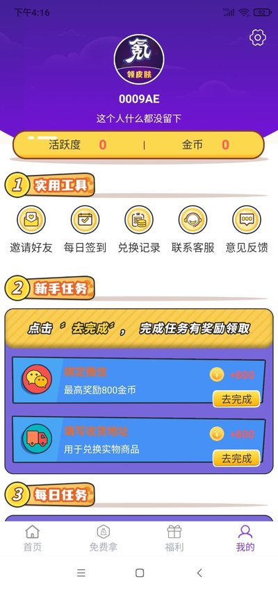 0氪玩家app官方下载 v1.0.02