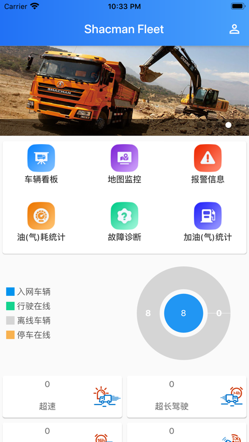 管车专家2.0手机客户端app下载 v1.0.15