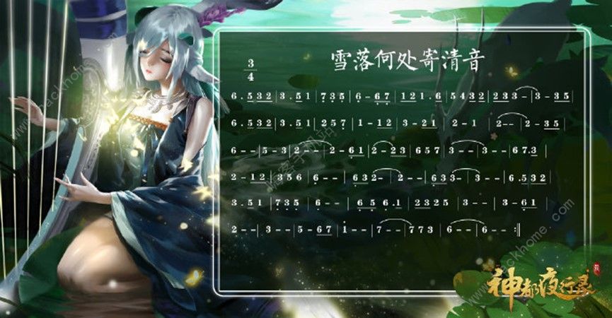 神都夜行录箜篌演奏曲谱汇总 箜篌曲谱详解​